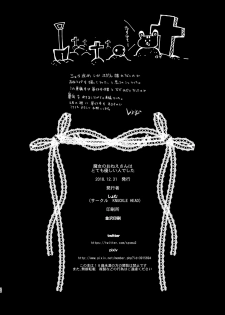 [KNUCKLE HEAD (Shomu)] Majo no Onee-san wa Totemo Yasashii Hito deshita [Chinese] [希望的前方个人汉化] [Digital] - page 26