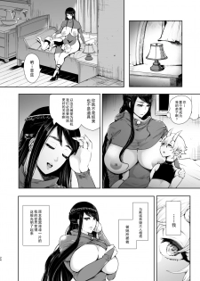 [KNUCKLE HEAD (Shomu)] Majo no Onee-san wa Totemo Yasashii Hito deshita [Chinese] [希望的前方个人汉化] [Digital] - page 24