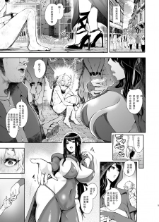 [KNUCKLE HEAD (Shomu)] Majo no Onee-san wa Totemo Yasashii Hito deshita [Chinese] [希望的前方个人汉化] [Digital] - page 5