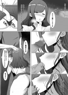 [Nosekichiku] Yokkyuufuman no Hitozuma wa... - page 8