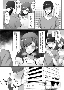 [Nosekichiku] Yokkyuufuman no Hitozuma wa... - page 4