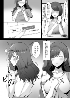 [Nosekichiku] Yokkyuufuman no Hitozuma wa... - page 3