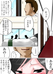 [Makoto shiyaka] Tanetsuke Irai ~Funin ni Nayamu Fuufu ni Nakadashi o Irai Sareta Benriya no Hanashi - page 6