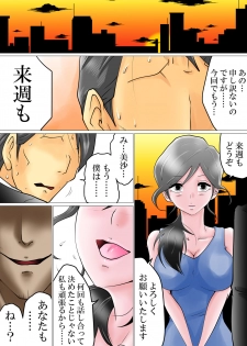 [Makoto shiyaka] Tanetsuke Irai ~Funin ni Nayamu Fuufu ni Nakadashi o Irai Sareta Benriya no Hanashi - page 42