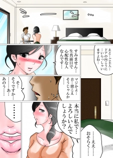 [Makoto shiyaka] Tanetsuke Irai ~Funin ni Nayamu Fuufu ni Nakadashi o Irai Sareta Benriya no Hanashi - page 8