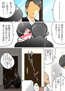 [Makoto shiyaka] Tanetsuke Irai ~Funin ni Nayamu Fuufu ni Nakadashi o Irai Sareta Benriya no Hanashi - page 7