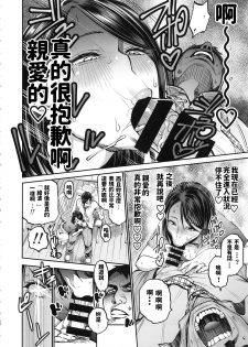 (C94) [Namaikichibi (Yuchi, Kyoukei)] THE BITCHES 3 Enami wa Moto Kuro Gal Yariman-zuma (chinese) - page 12