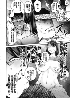 (C94) [Namaikichibi (Yuchi, Kyoukei)] THE BITCHES 3 Enami wa Moto Kuro Gal Yariman-zuma (chinese) - page 14