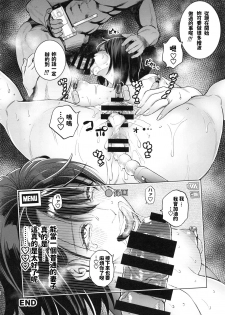 (C94) [Namaikichibi (Yuchi, Kyoukei)] THE BITCHES 3 Enami wa Moto Kuro Gal Yariman-zuma (chinese) - page 26