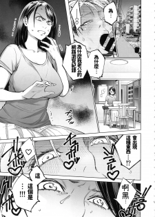 (C94) [Namaikichibi (Yuchi, Kyoukei)] THE BITCHES 3 Enami wa Moto Kuro Gal Yariman-zuma (chinese) - page 7