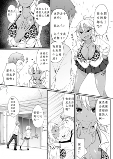 [Sawamura Ao] Chiemi-chan Recycle (2D Comic Magazine Akuochi Gyaku Rape de Monzetsu Kairaku! Vol. 1) [Chinese] [远行者个人汉化] [Digital] - page 20