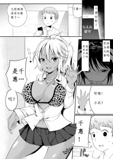 [Sawamura Ao] Chiemi-chan Recycle (2D Comic Magazine Akuochi Gyaku Rape de Monzetsu Kairaku! Vol. 1) [Chinese] [远行者个人汉化] [Digital] - page 19