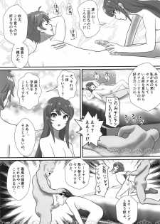 (C95) [Seinen Shinshi Doumei (Nakamura Syumitto)] Bunny Girl Senpai wa Kako no Seiseikatsu no Hanashi o Shinai (Seishun Buta Yarou wa Bunny Girl Senpai no Yume o Minai) - page 16