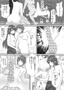 (C95) [Seinen Shinshi Doumei (Nakamura Syumitto)] Bunny Girl Senpai wa Kako no Seiseikatsu no Hanashi o Shinai (Seishun Buta Yarou wa Bunny Girl Senpai no Yume o Minai) - page 17