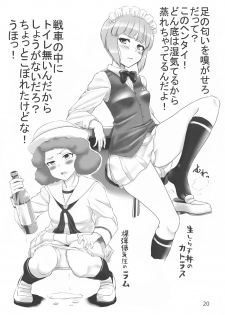 (C95) [Mutekei-Fire (Various)] Tareme Paradise 25 (Various) - page 19