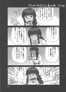 (C95) [Mutekei-Fire (Various)] Tareme Paradise 25 (Various) - page 14