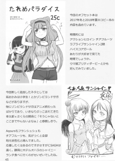 (C95) [Mutekei-Fire (Various)] Tareme Paradise 25 (Various) - page 44