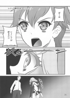 (C95) [Mutekei-Fire (Various)] Tareme Paradise 25 (Various) - page 30