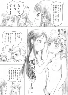(C95) [Mutekei-Fire (Various)] Tareme Paradise 25 (Various) - page 26