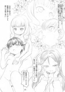 (C95) [Mutekei-Fire (Various)] Tareme Paradise 25 (Various) - page 24