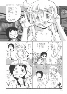 (C95) [Mutekei-Fire (Various)] Tareme Paradise 25 (Various) - page 38