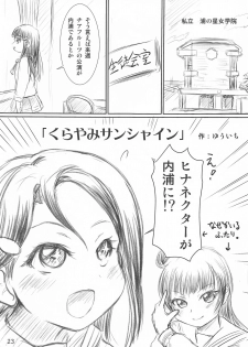 (C95) [Mutekei-Fire (Various)] Tareme Paradise 25 (Various) - page 22