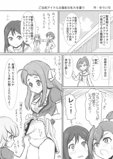 (C95) [Mutekei-Fire (Various)] Tareme Paradise 25 (Various) - page 4