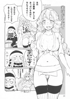 (C95) [Mutekei-Fire (Various)] Tareme Paradise 25 (Various) - page 9