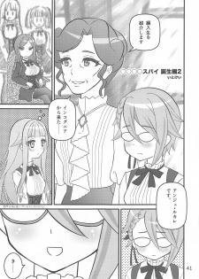(C95) [Mutekei-Fire (Various)] Tareme Paradise 25 (Various) - page 40