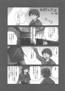 (C95) [Mutekei-Fire (Various)] Tareme Paradise 25 (Various) - page 10