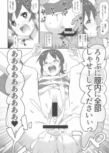 (C95) [Mutekei-Fire (Various)] Tareme Paradise 25 (Various) - page 13