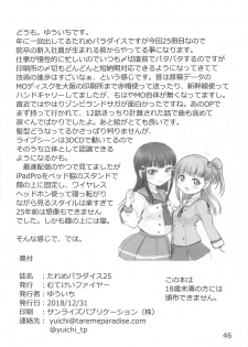 (C95) [Mutekei-Fire (Various)] Tareme Paradise 25 (Various) - page 45