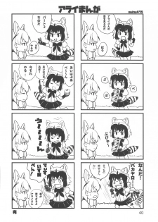 (C95) [Mutekei-Fire (Various)] Tareme Paradise 25 (Various) - page 39