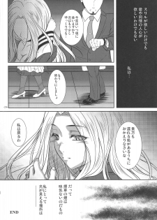(C95) [12KAFFEINS (Shidaka Akikuni)] Soko de shika Hikari Miezu (Azur Lane) - page 19