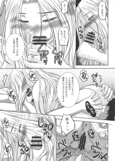 (C95) [12KAFFEINS (Shidaka Akikuni)] Soko de shika Hikari Miezu (Azur Lane) - page 10