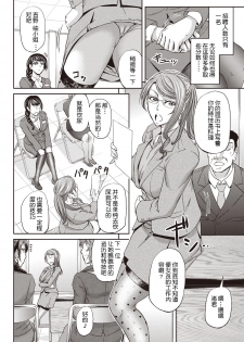 [Kikuichi Monji] Haken Benjoin ~ Nyuusha Test Hen Zenpen (COMIC Masyo 2019-04) [Chinese] [Digital] - page 6
