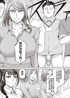 [Kikuichi Monji] Haken Benjoin ~ Nyuusha Test Hen Zenpen (COMIC Masyo 2019-04) [Chinese] [Digital] - page 9