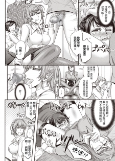 [Kikuichi Monji] Haken Benjoin ~ Nyuusha Test Hen Zenpen (COMIC Masyo 2019-04) [Chinese] [Digital] - page 13