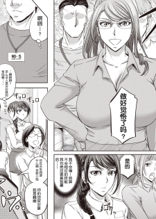 [Kikuichi Monji] Haken Benjoin ~ Nyuusha Test Hen Zenpen (COMIC Masyo 2019-04) [Chinese] [Digital] - page 10