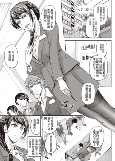 [Kikuichi Monji] Haken Benjoin ~ Nyuusha Test Hen Zenpen (COMIC Masyo 2019-04) [Chinese] [Digital] - page 5