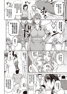[Kikuichi Monji] Haken Benjoin ~ Nyuusha Test Hen Zenpen (COMIC Masyo 2019-04) [Chinese] [Digital] - page 15