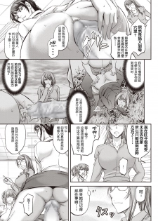 [Kikuichi Monji] Haken Benjoin ~ Nyuusha Test Hen Zenpen (COMIC Masyo 2019-04) [Chinese] [Digital] - page 20