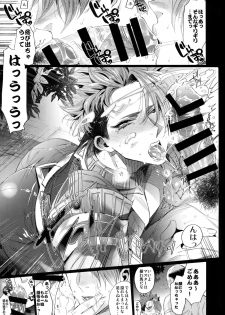 (Dai 20-ji ROOT4to5) [+810 (Yamada Non)] Hungry!! (Fate/Grand Order) - page 8