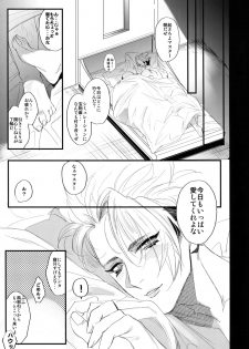 (Dai 20-ji ROOT4to5) [+810 (Yamada Non)] Hungry!! (Fate/Grand Order) - page 20