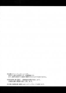 (Dai 20-ji ROOT4to5) [+810 (Yamada Non)] Hungry!! (Fate/Grand Order) - page 3