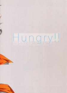 (Dai 20-ji ROOT4to5) [+810 (Yamada Non)] Hungry!! (Fate/Grand Order) - page 22