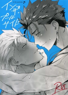 (Dai 20-ji ROOT4to5) [Yami no Naka] In the Poolside (Fate/Grand Order) - page 1