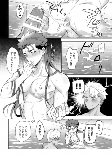 (Dai 20-ji ROOT4to5) [Yami no Naka] In the Poolside (Fate/Grand Order) - page 19