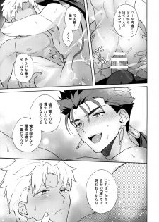 (Dai 20-ji ROOT4to5) [Yami no Naka] In the Poolside (Fate/Grand Order) - page 12