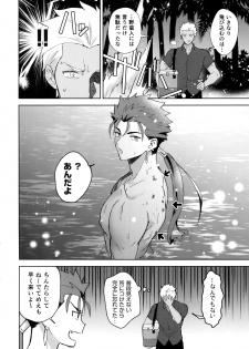 (Dai 20-ji ROOT4to5) [Yami no Naka] In the Poolside (Fate/Grand Order) - page 5